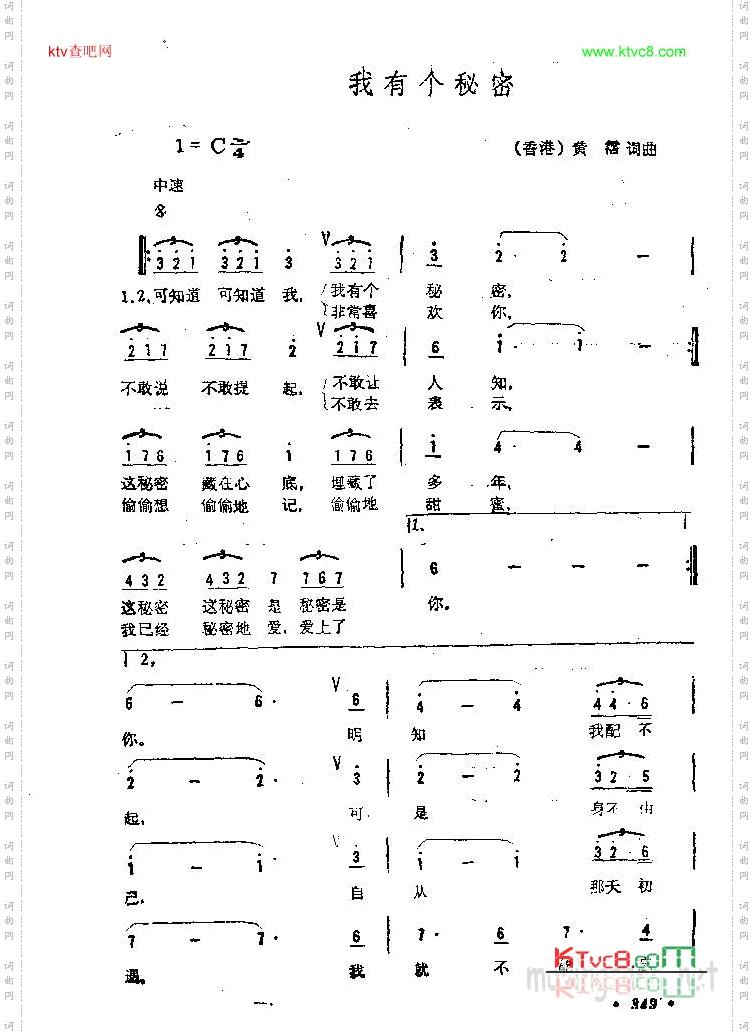 我有个秘密