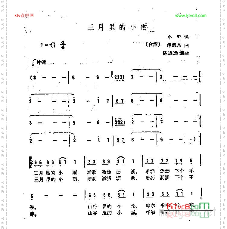 三月里的小雨