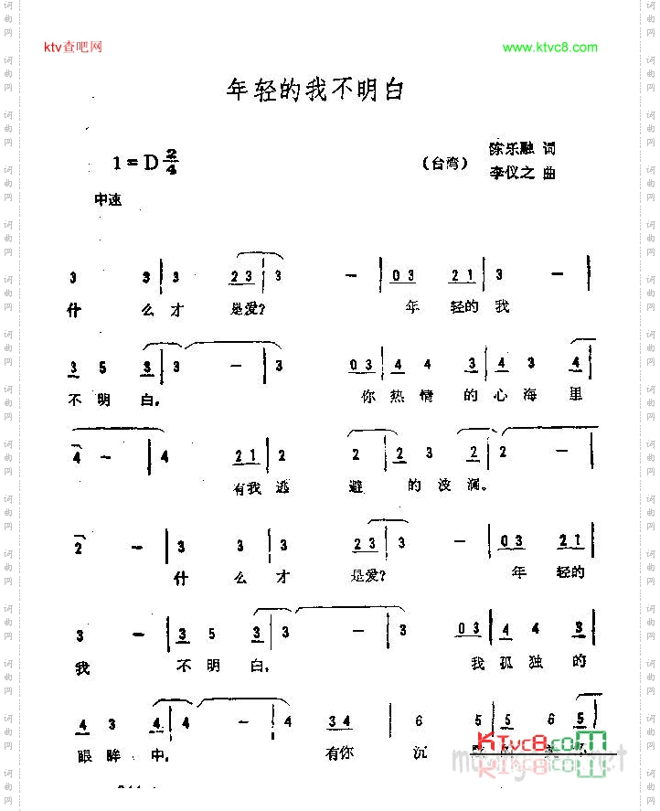 年轻的我不明白