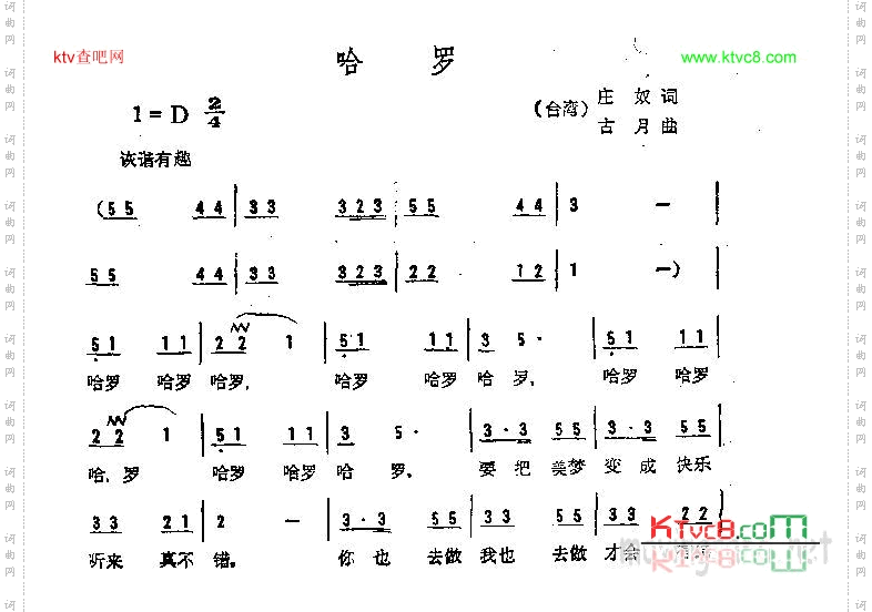 哈罗