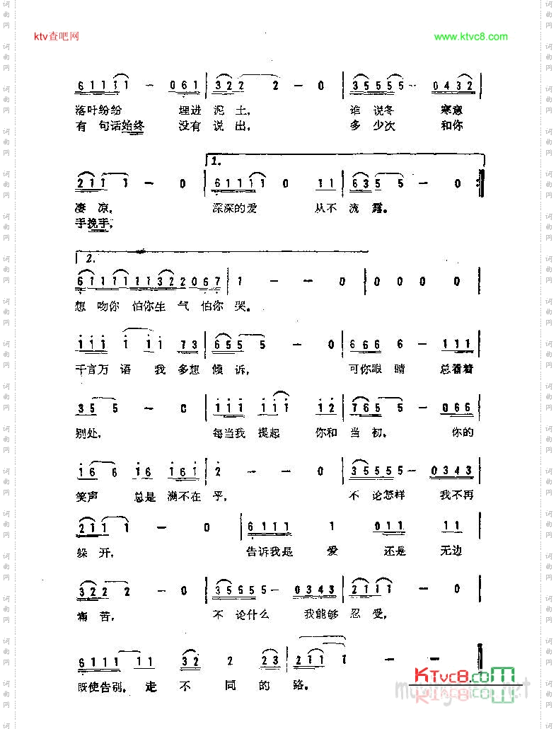 不流露的爱