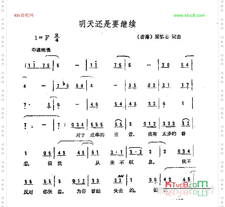 明天还是要继续