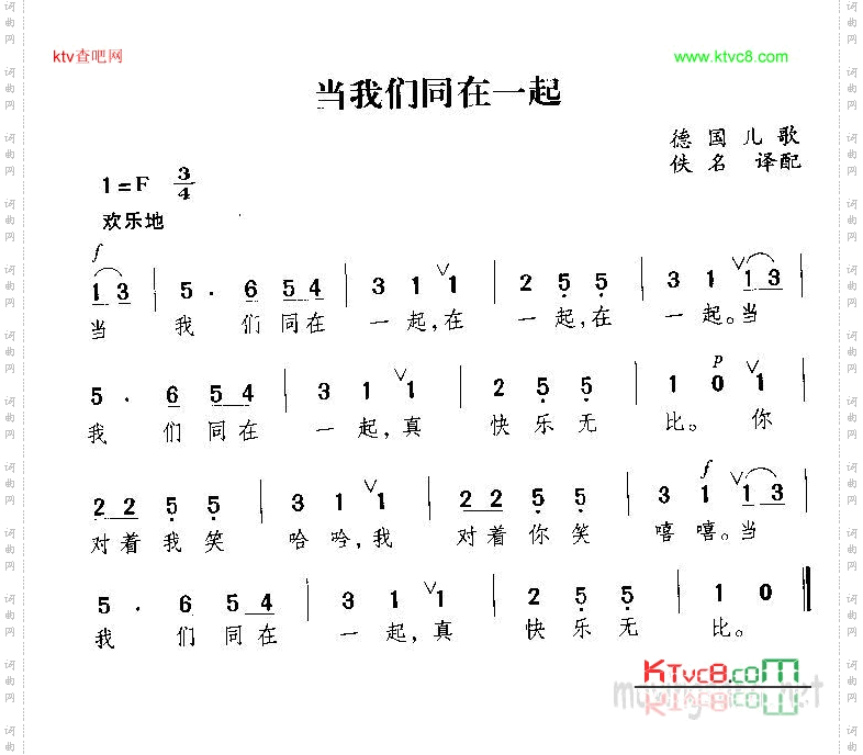 当我们同在一起