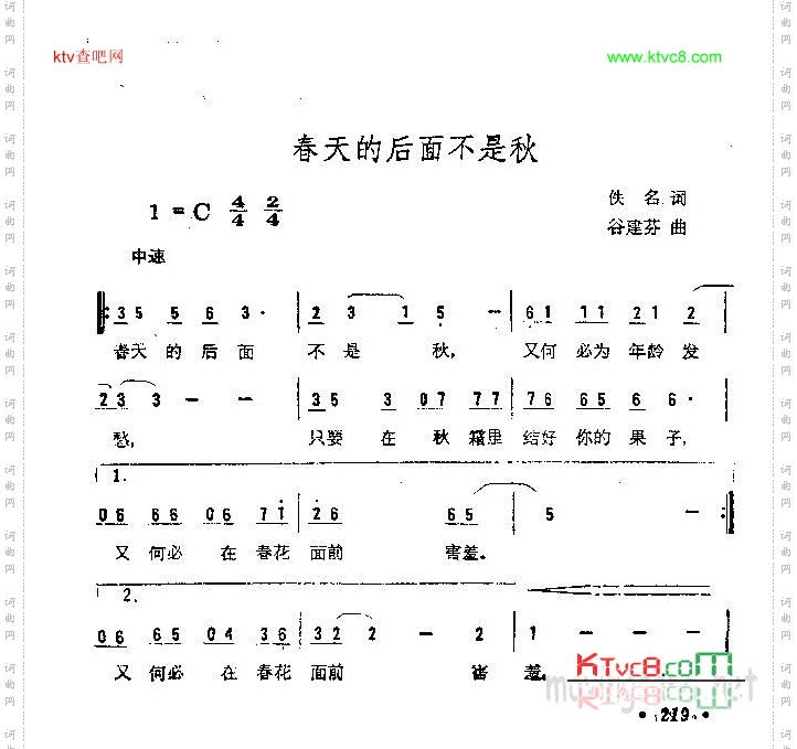 春天的后面不是秋