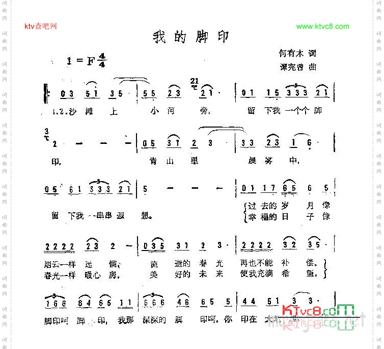 我的脚印