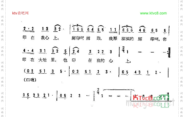 我的脚印