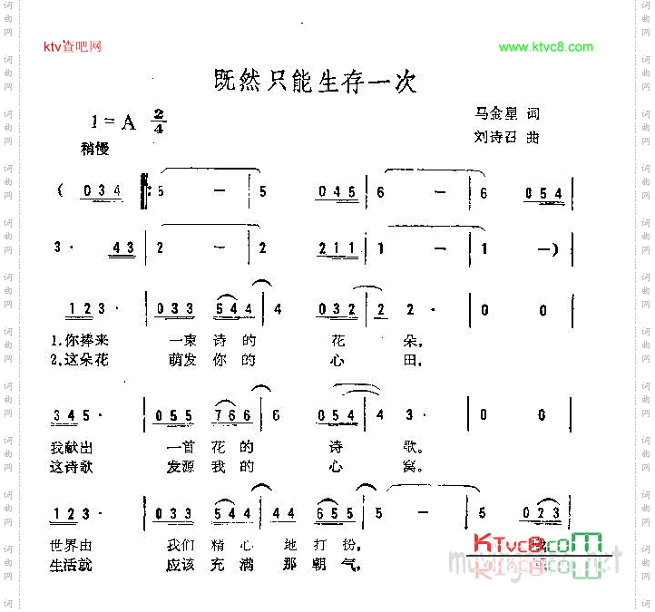 既然只能生存一次