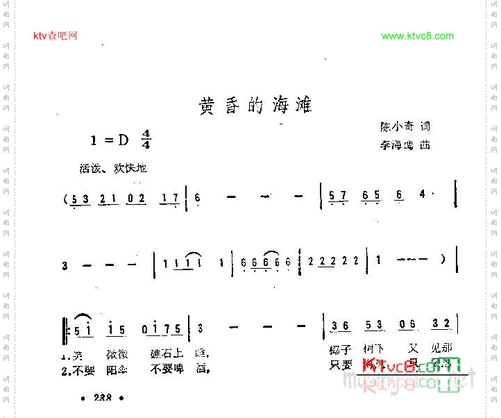 黄昏的海滩