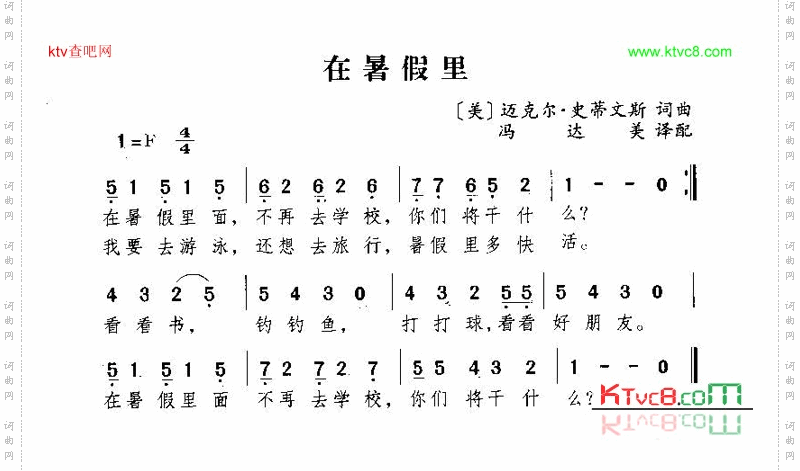 在暑假里
