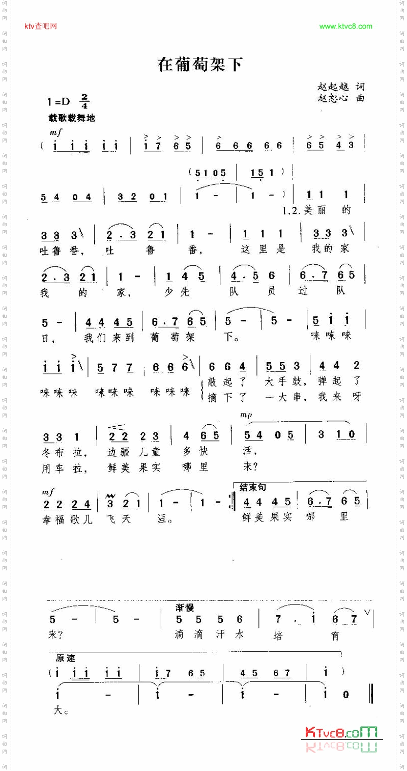 在葡萄架下