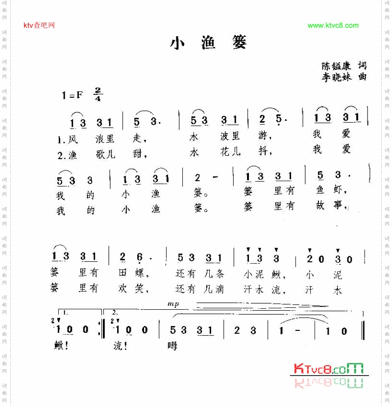 小鱼篓