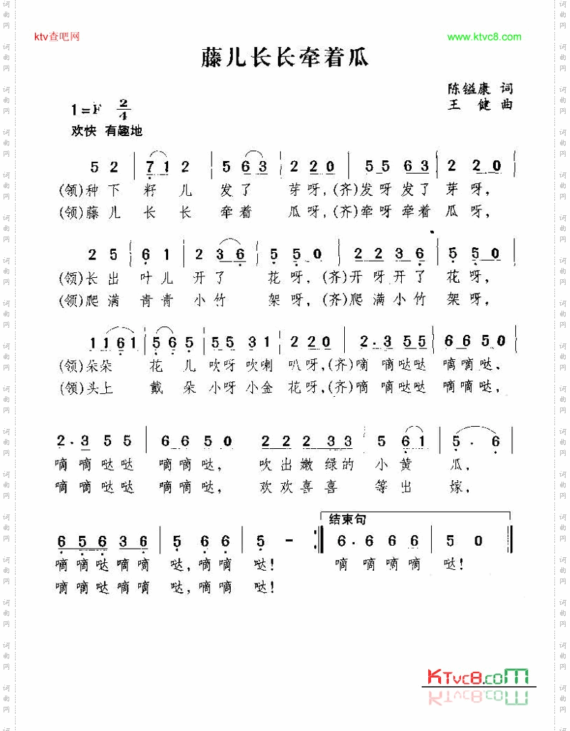 藤儿长长牵着瓜