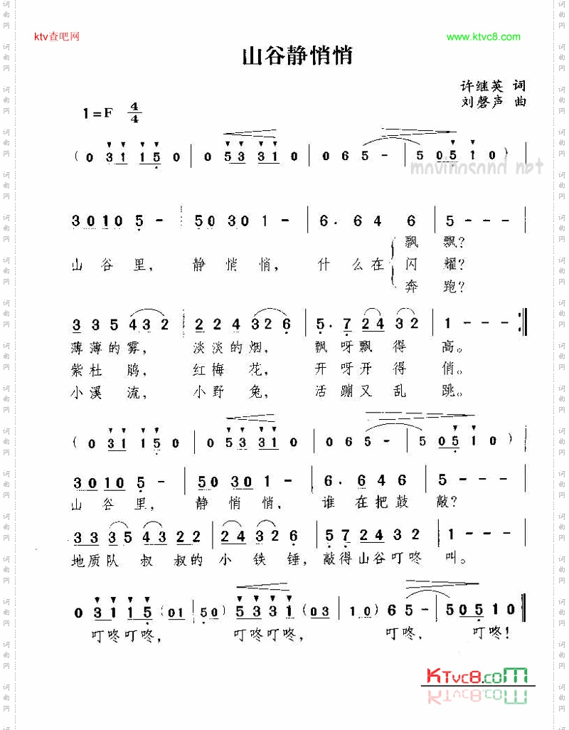 山谷静悄悄