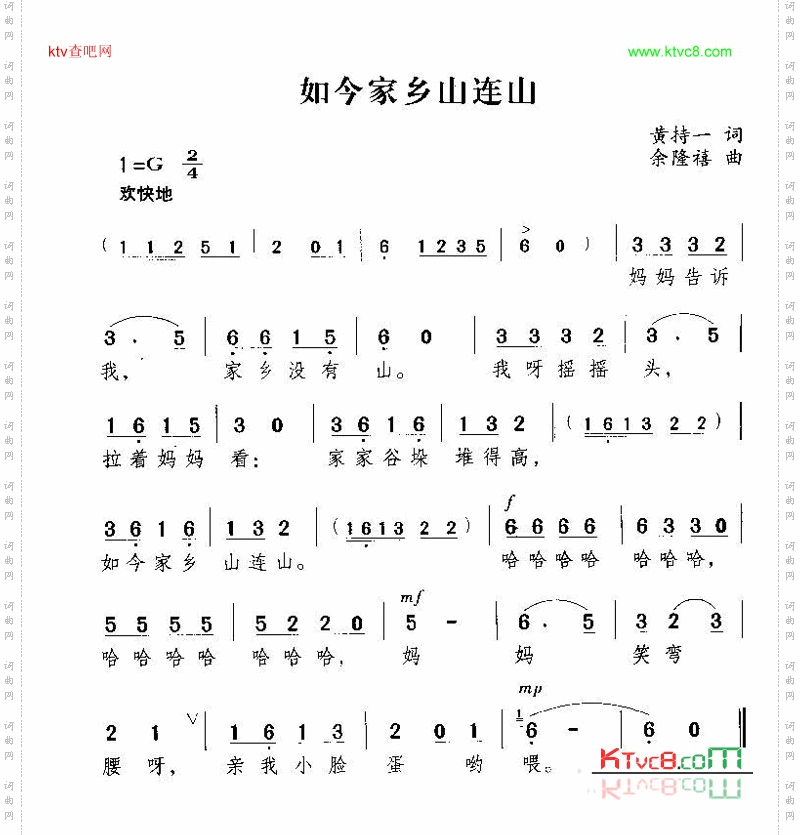 如今家乡山连山