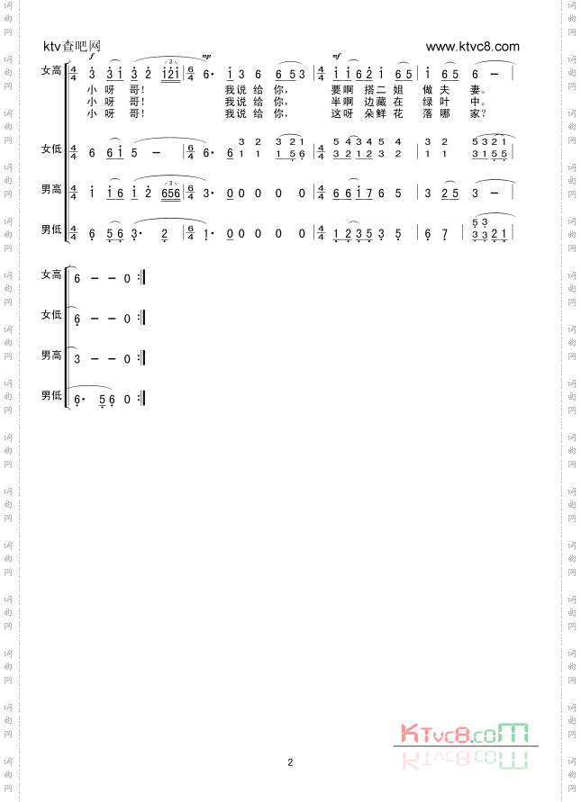 十大姐（混声合唱）