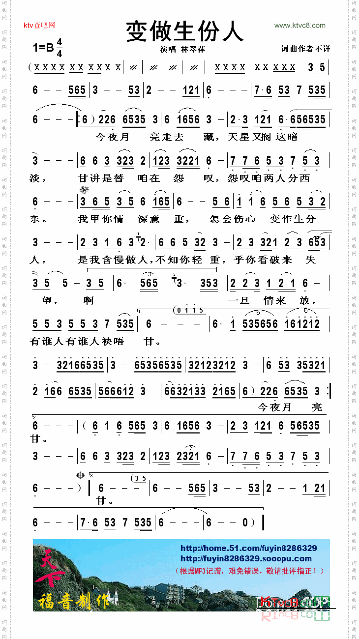 变做生份人