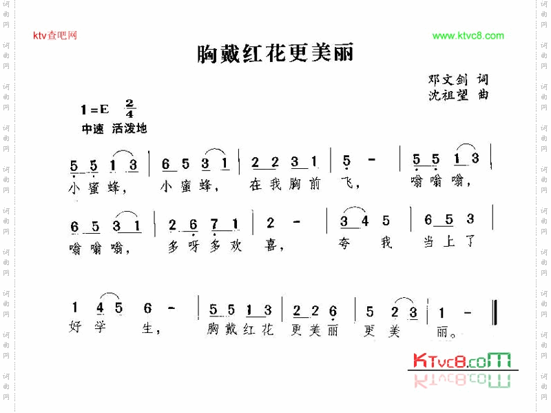 胸戴红花更美丽