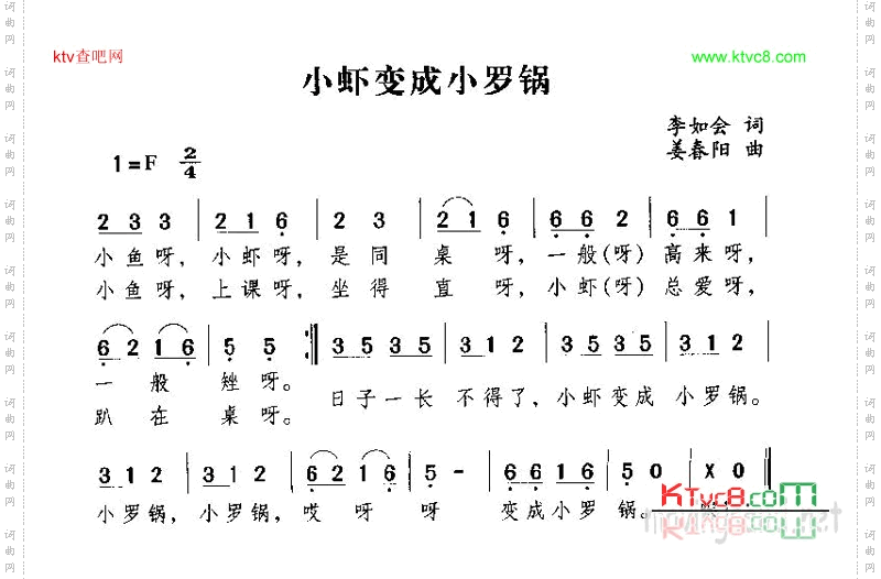 小虾变成小罗锅