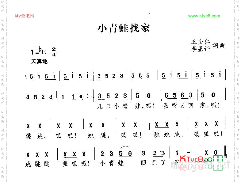 小青蛙找家