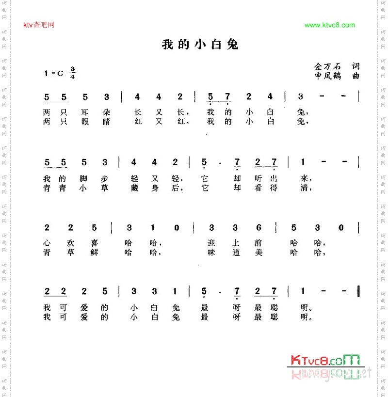 我的小白兔