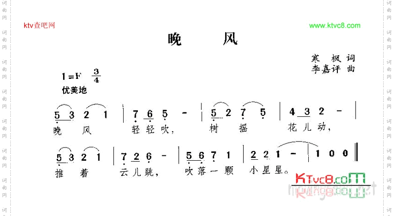 晚风