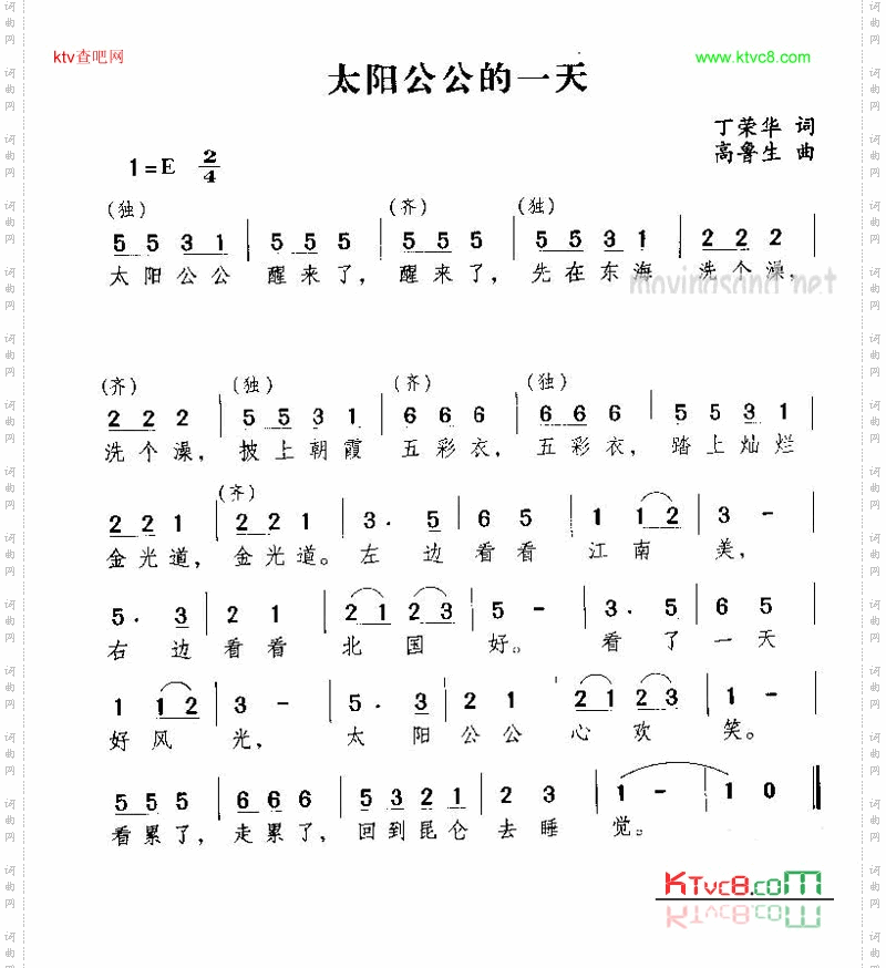太阳公公的一天