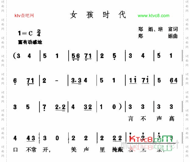 女孩时代