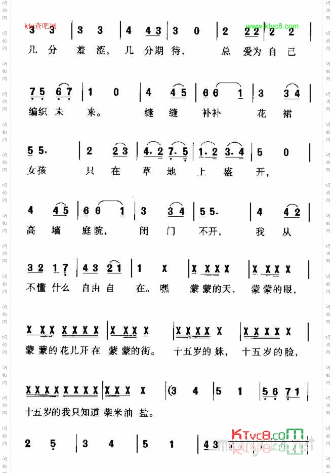 女孩时代