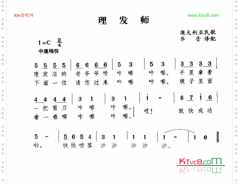 理发师