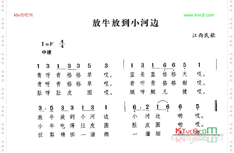 放牛放到小河边