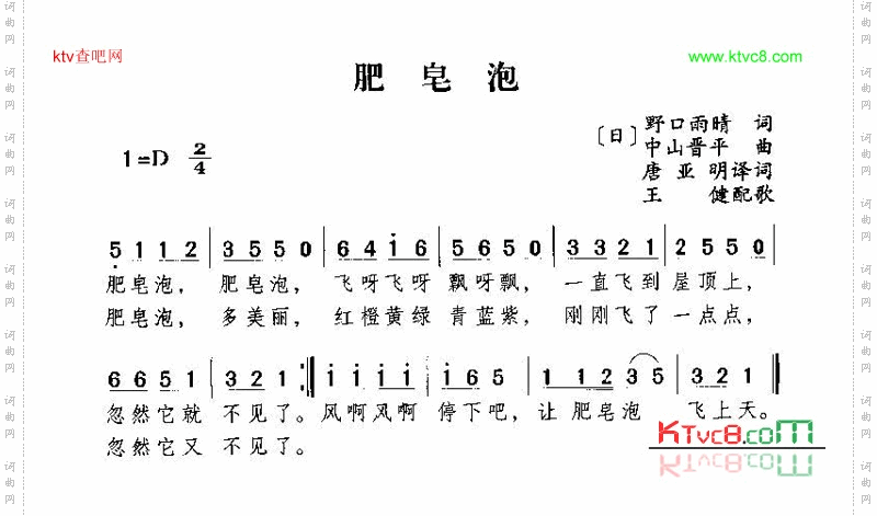 肥皂泡