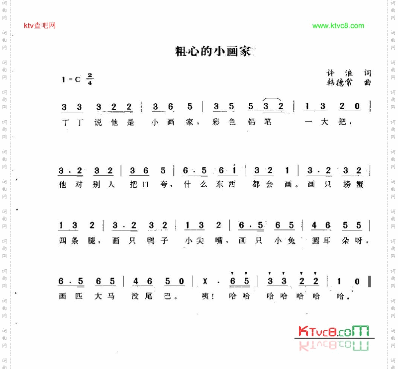 粗心的小画家