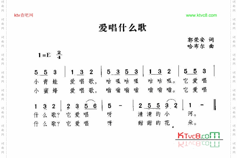 爱唱什么歌