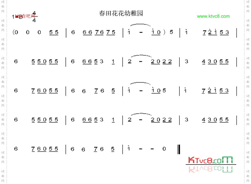 春田花花幼稚园