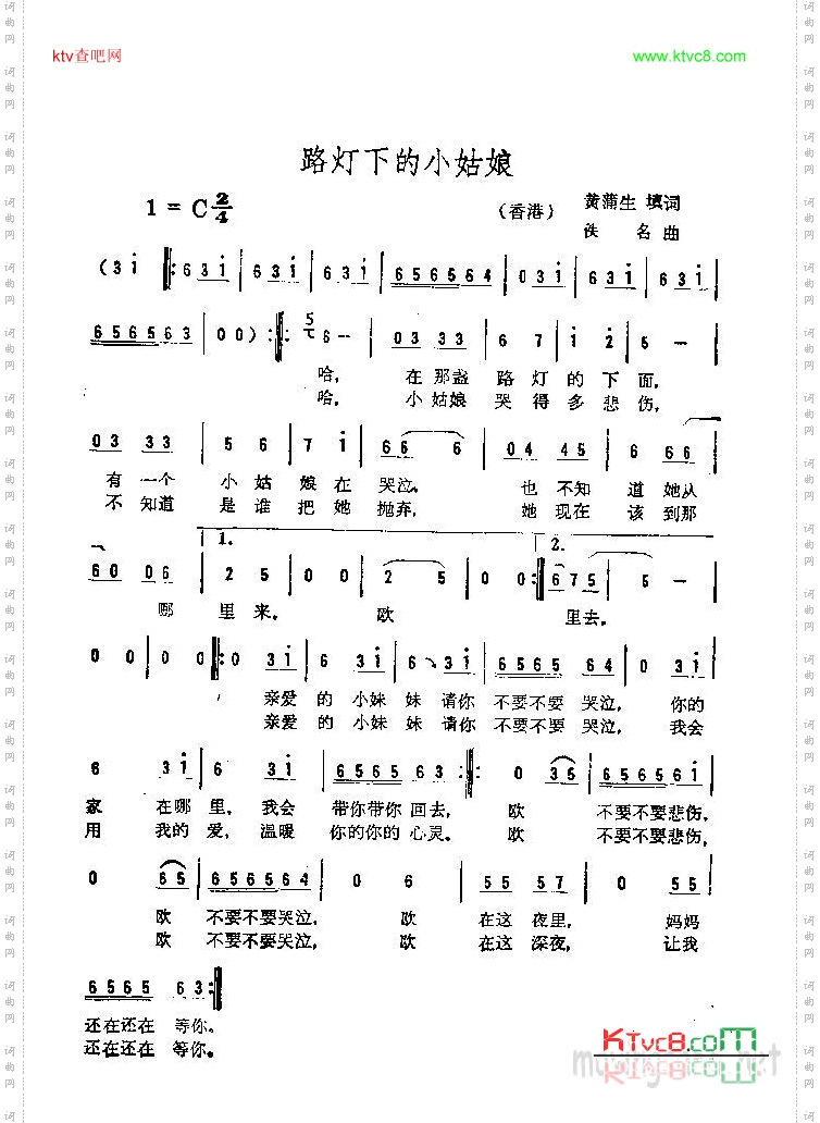 路灯下的小姑娘