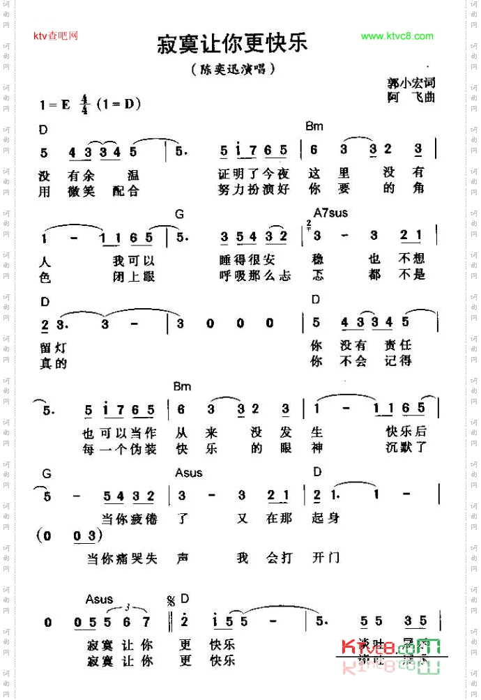 寂寞让你更快乐