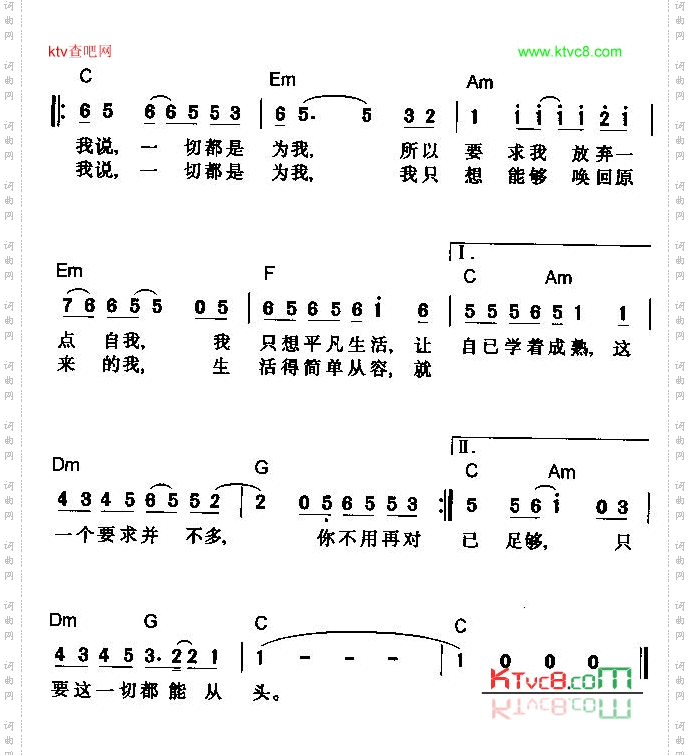 藉口