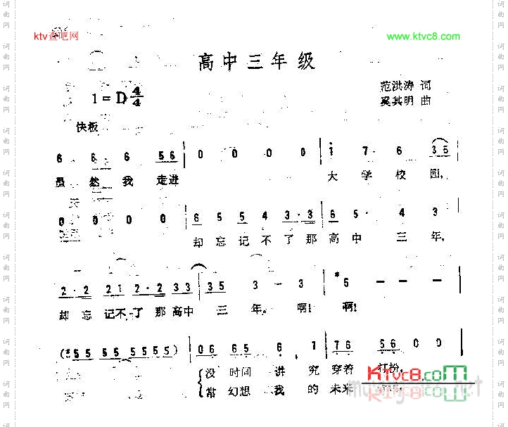 高中三年级