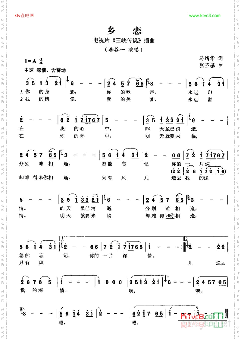 乡恋