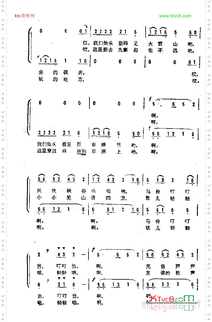我们在羌山上歌唱童声合唱