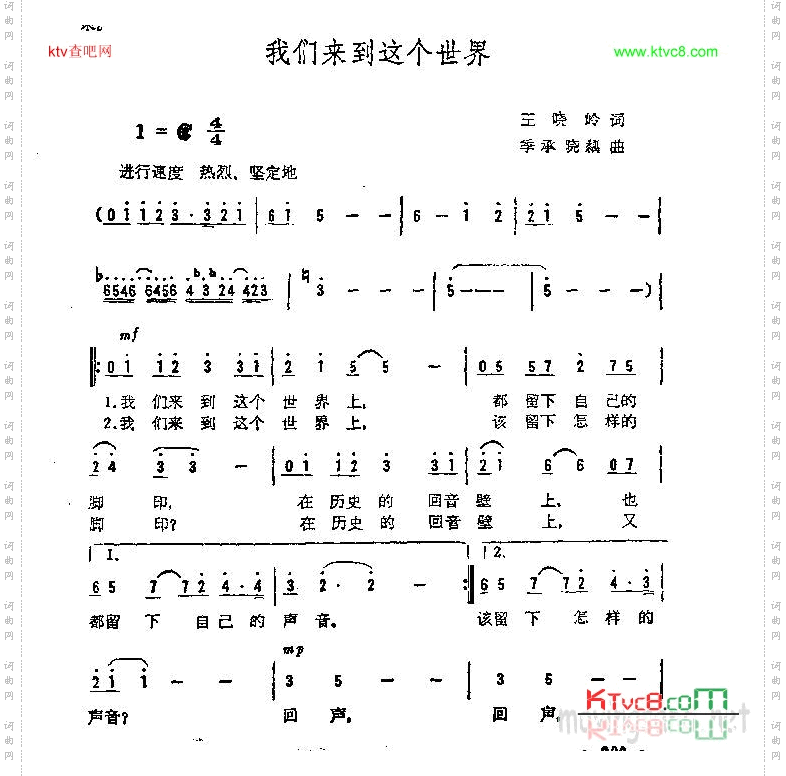 我们来到这个世界