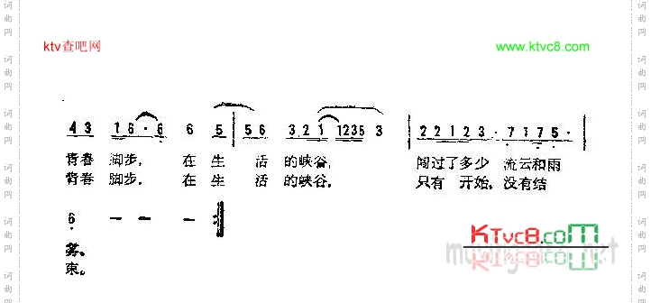 青春的脚步
