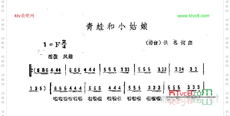 青蛙和小姑娘