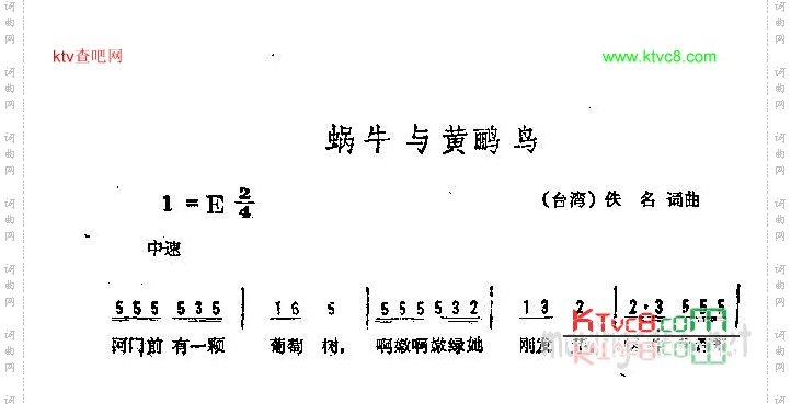 蜗牛与黄鹂鸟