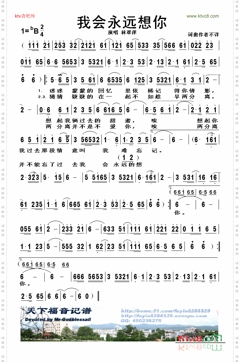 我会永远想你