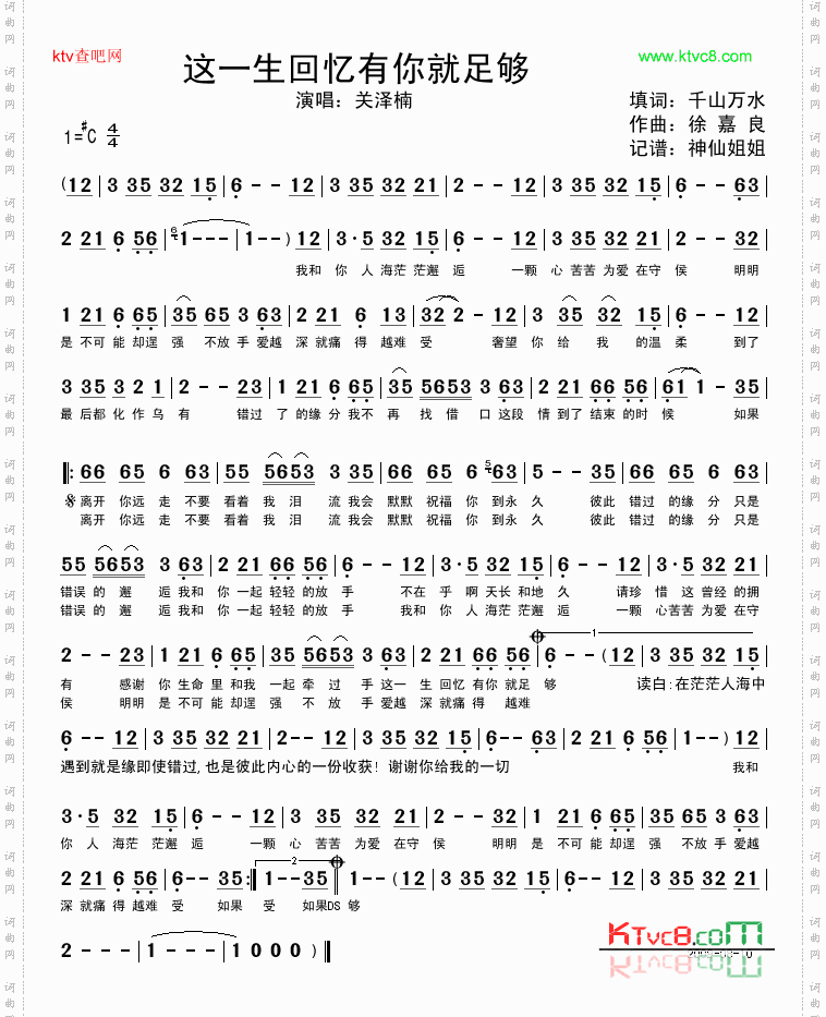 这一生回忆有你就足够