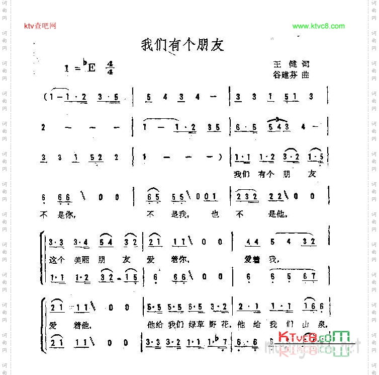 我们有个朋友