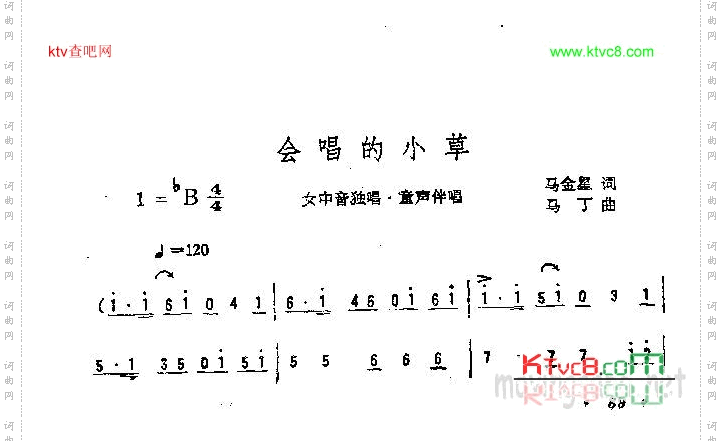 会唱的小草女中音独唱童声伴唱