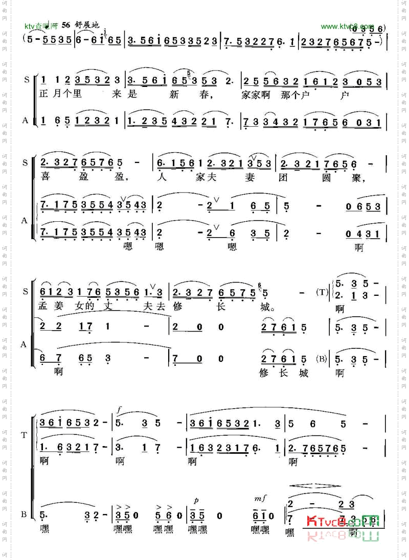 孟姜女交响合唱