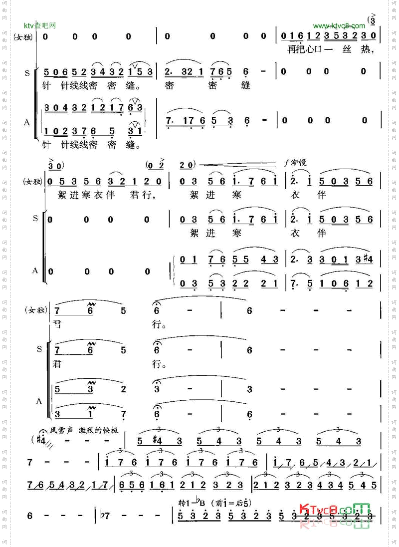 孟姜女交响合唱